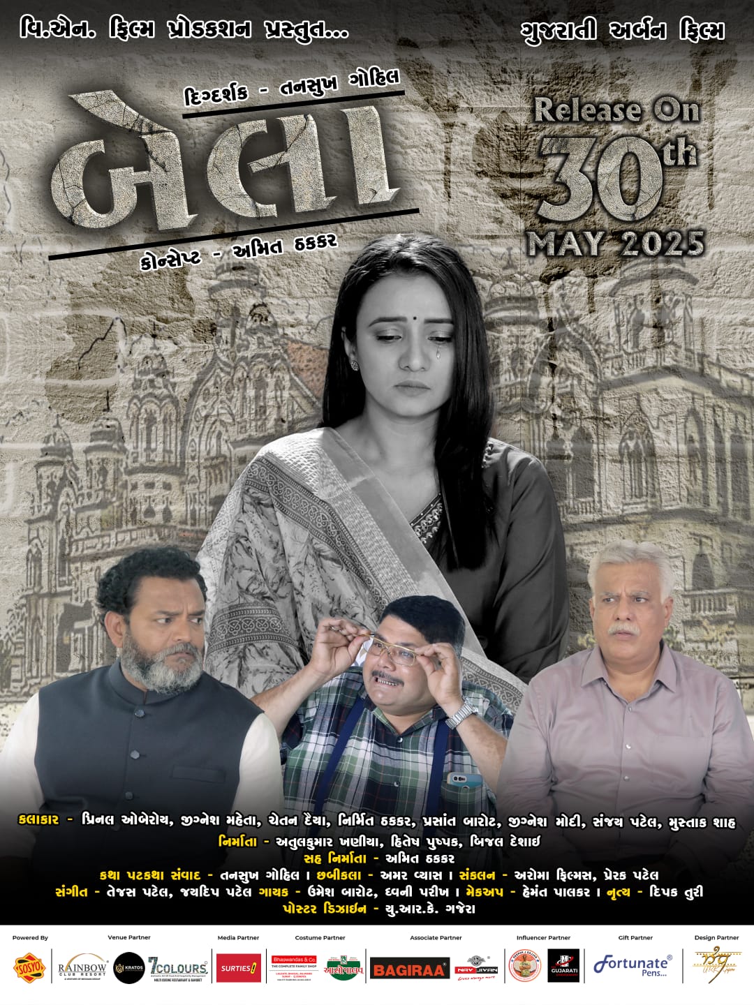 Bela: Gujarati Urban Film
