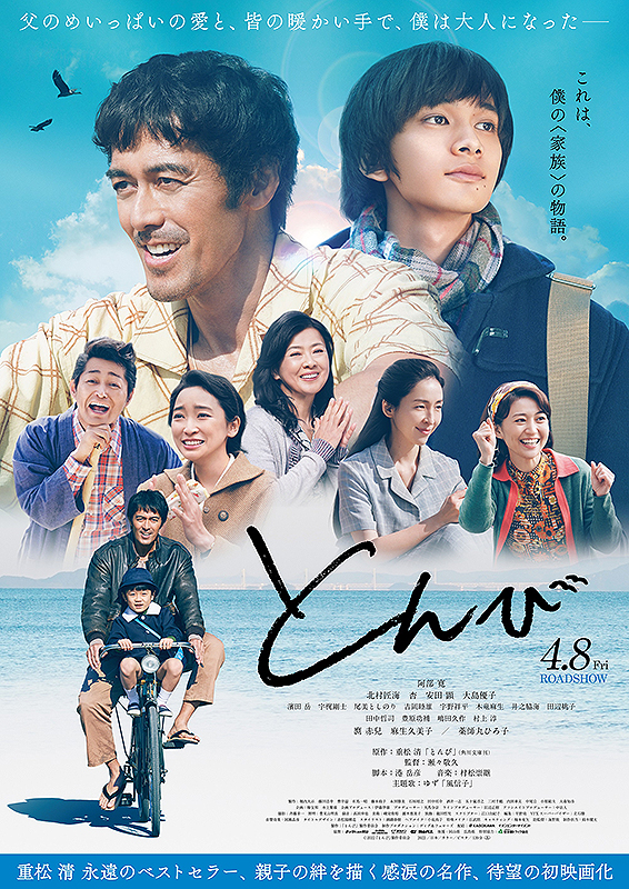 Poster of Tonbi