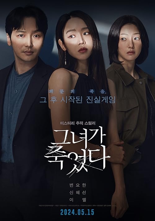 Following (2024) Full Movie in Hindi Dubbed [Dual Audio] [WEB-DL 1080p / 720p / 480p HD] - Watch Online & Free Download on KatDrama.com