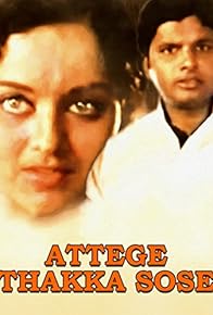 Primary photo for Attege Takka Sose Primary photo for Attege Takka Sose