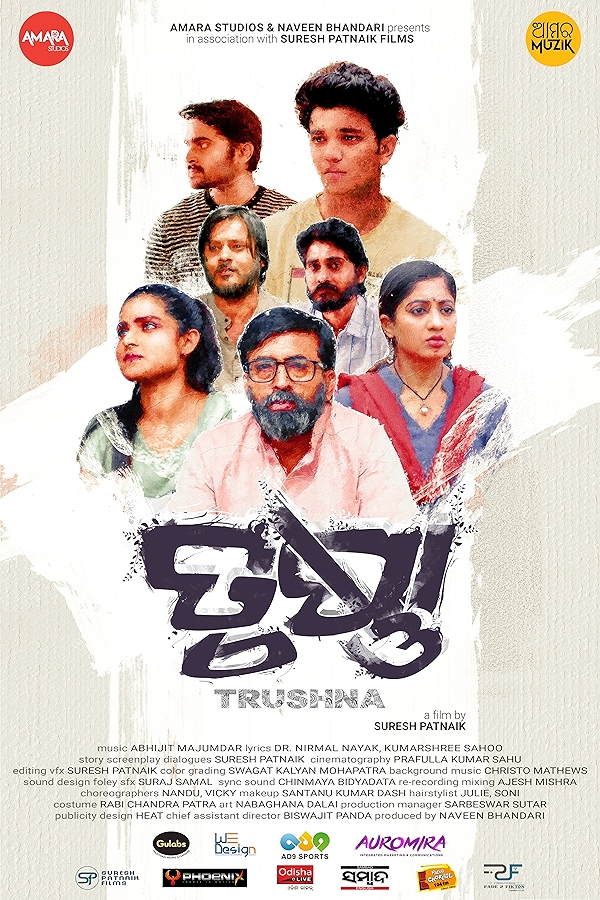 Movie poster for TRUSHNA (U rated)