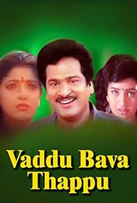 Primary photo for Vaddu Bava Tappu Primary photo for Vaddu Bava Tappu