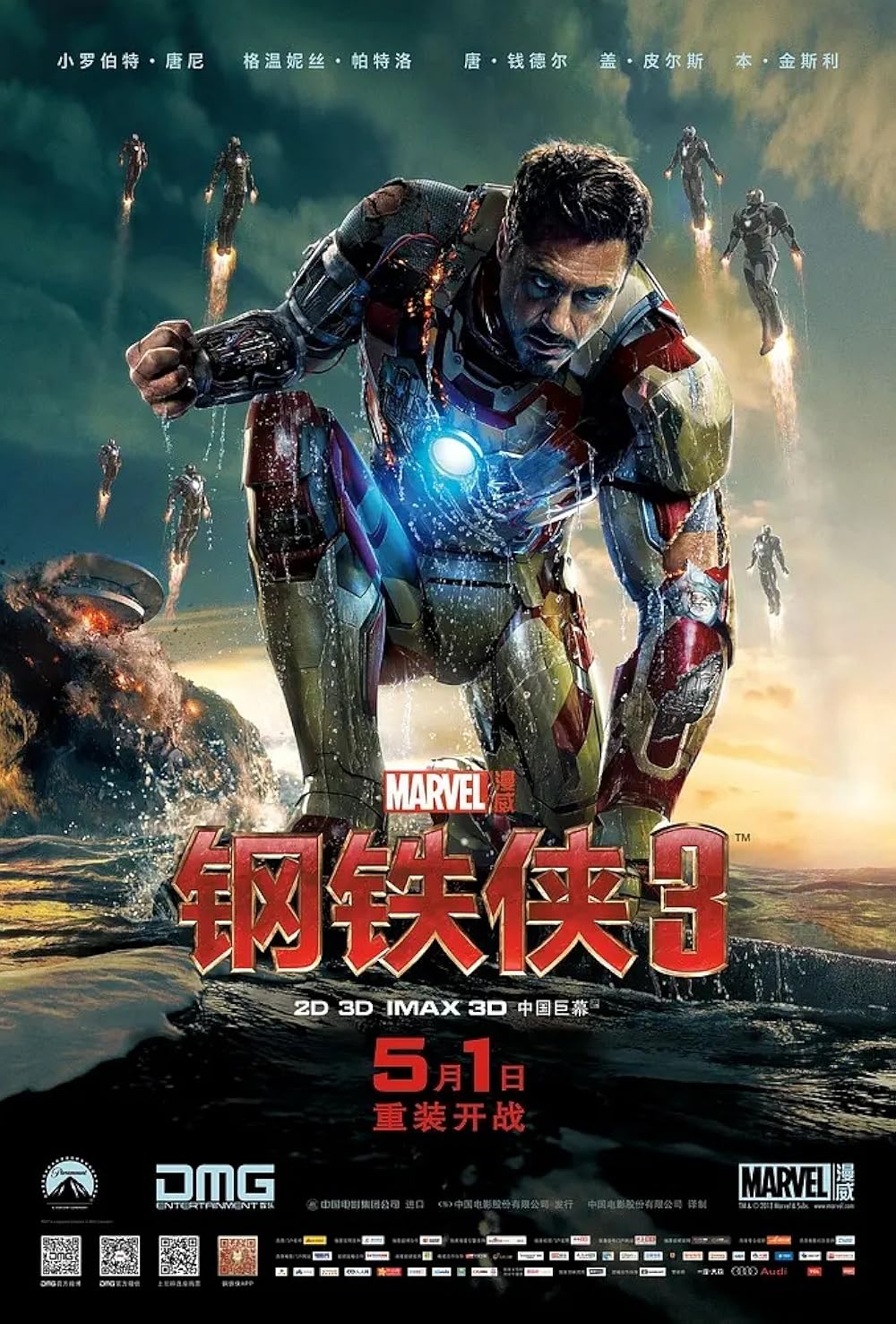 Iron Man 3