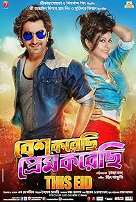 Primary photo for Besh Korechi Prem Korechi Primary photo for Besh Korechi Prem Korechi