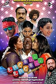 TM - Uruttu Uruttu