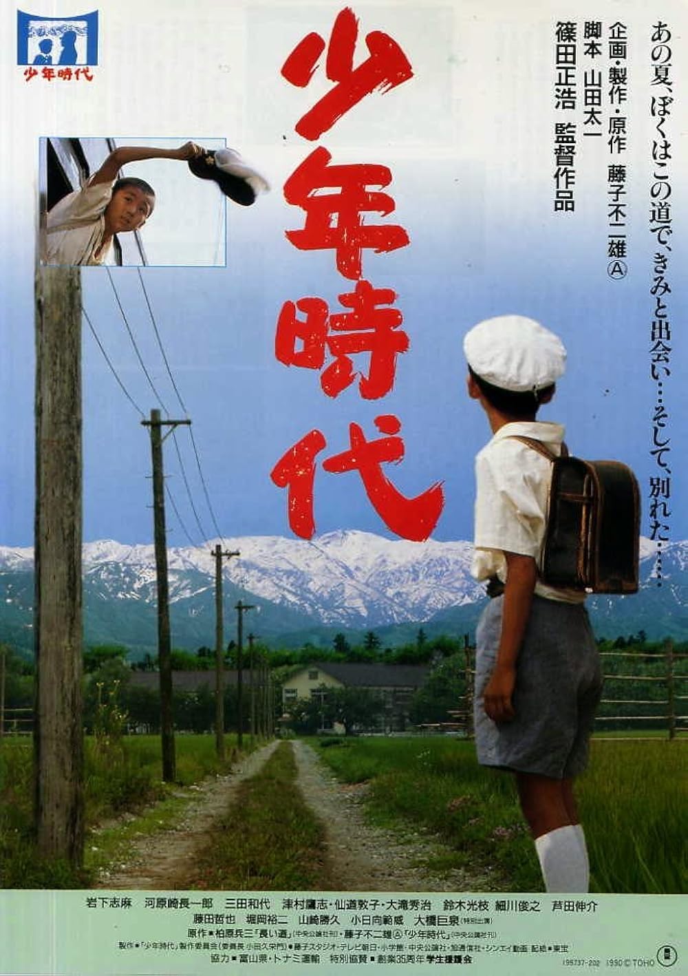 Childhood Days (1990) - IMDb