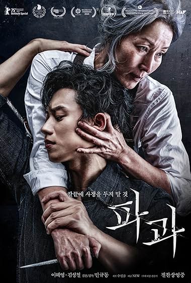 Poster for: The Old Woman with the Knife