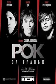 Primary photo for Rok za granyu