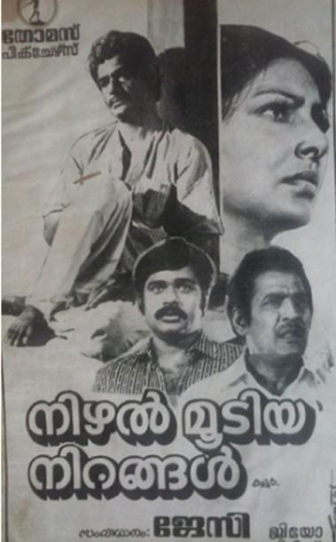 Nizhal Moodiya Nirangal