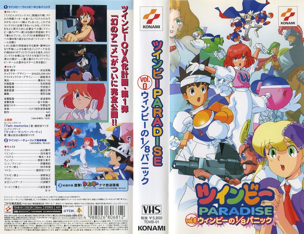 Twinbee Paradise (Video 1998) - IMDb