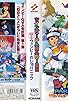 Primary photo for Twinbee Paradise Primary photo for Twinbee Paradise