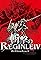 Zangeki no Reginleiv's primary photo