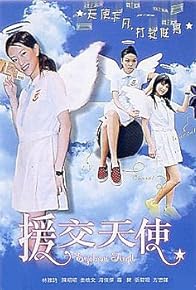 Primary photo for Bounce Ko Angels