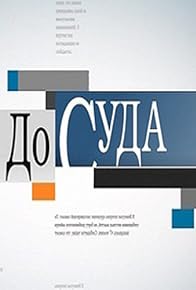 Primary photo for Episode #1.3