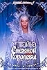 Primary photo for The Secret of the Snow Queen