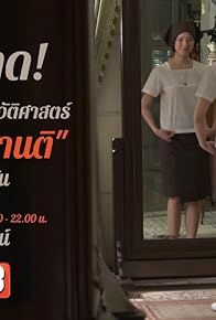 Primary photo for No Santi: 100th anniversary of the founding of the Thai Red Cross Youth Bureau. Primary photo for No Santi: 100th anniversary of the founding of the Thai Red Cross Youth Bureau.
