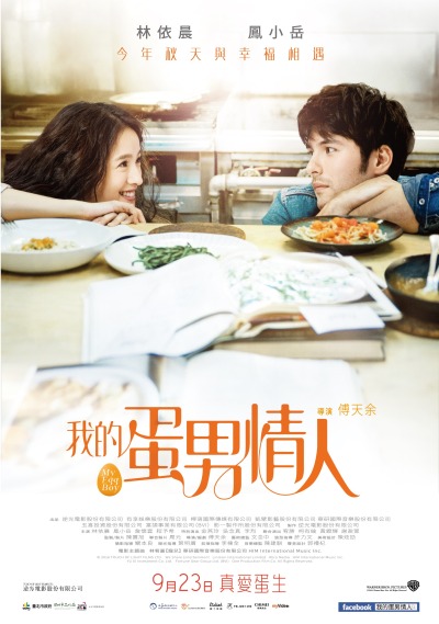 Poster of My Egg Boy