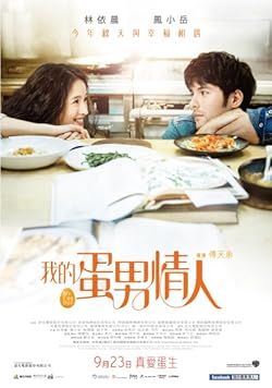 Poster of My Egg Boy