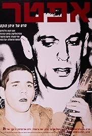תוצאת תמונה עבור אפטר איתן פוקס