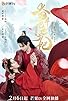 Primary photo for Struggle! Princess Concubine Primary photo for Struggle! Princess Concubine