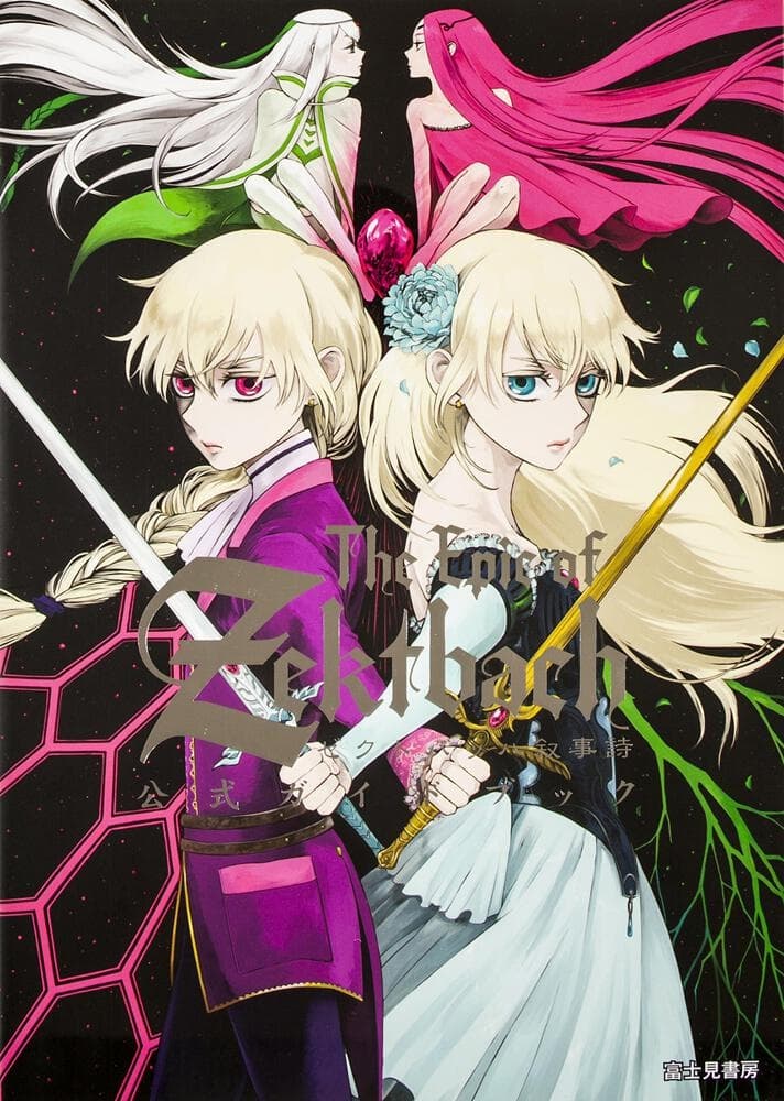 The Epic of ZektBach (Short 2011) - IMDb The Epic of ZektBach (Short 2011) - IMDb