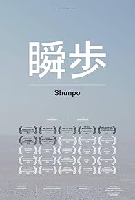 Primary photo for Shunpo