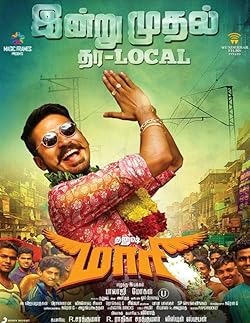 Poster of Maari