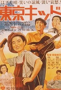 Primary photo for Tokyo Kid