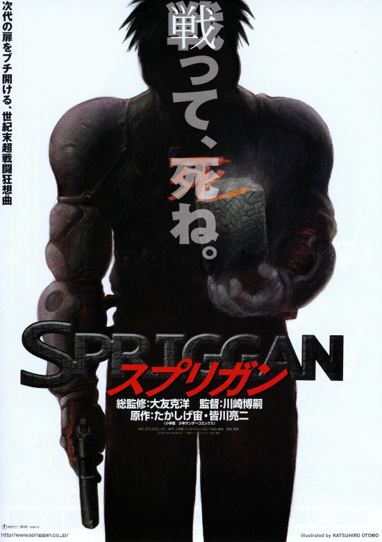 Poster of Supurigan
