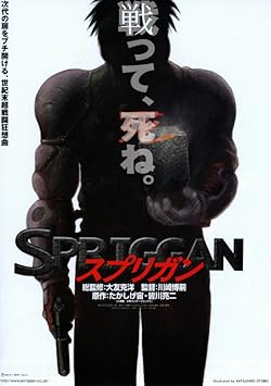 Poster of Supurigan
