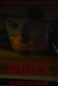 Primary photo for Freelancer