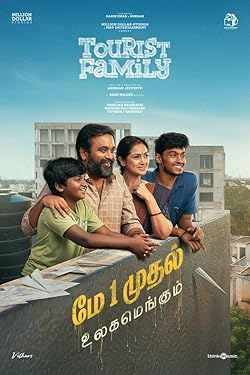 Poster of Tourist Family