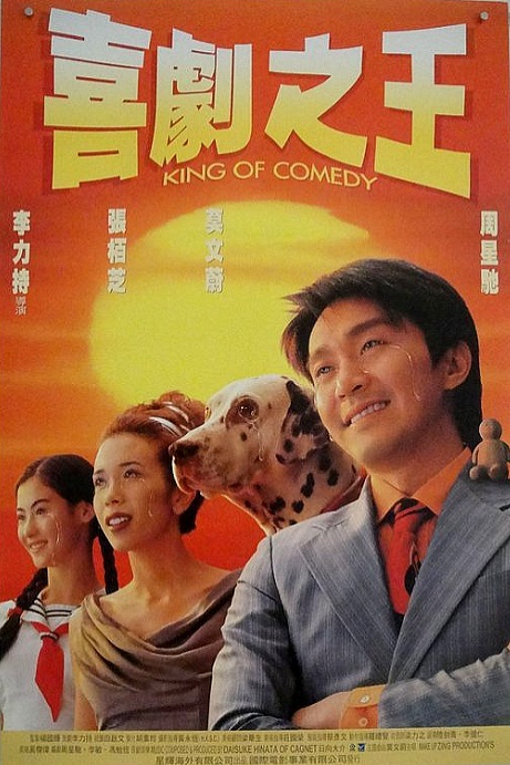 The God of Cookery (1996) - IMDb