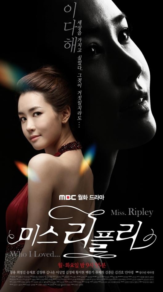 ミスリプリー　MISS REPLEY Miss Ripley (2011)