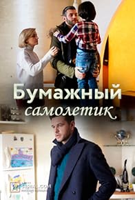 Primary photo for Bumazhnyy samolyotik Primary photo for Bumazhnyy samolyotik