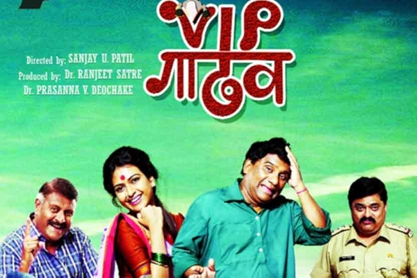 Movie poster for VIP GADHAV (UA rated)