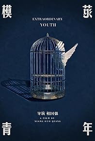 Primary photo for Extraordinary Youth