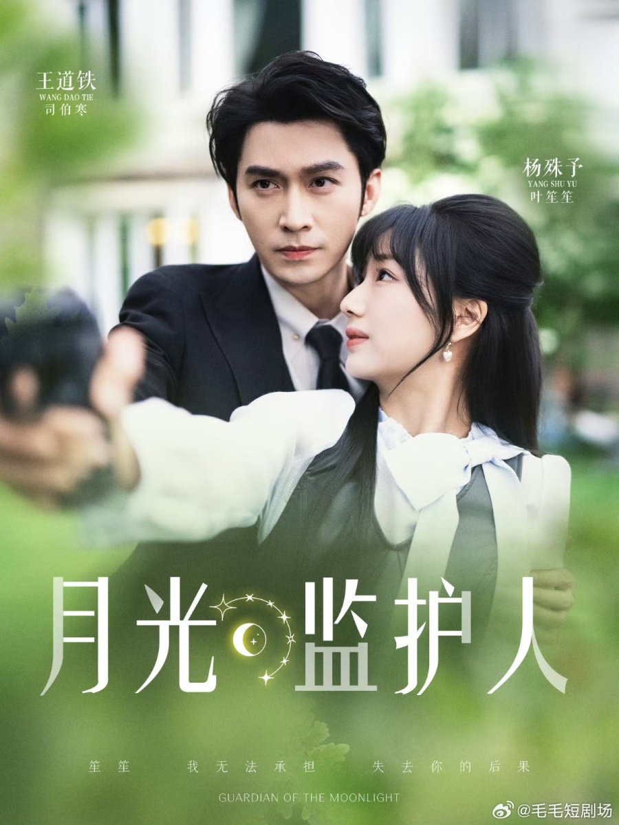 Guardian of the Moonlight