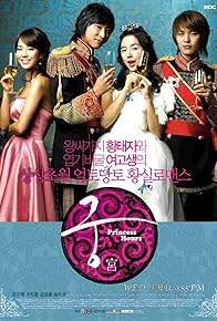 Primary photo for Princess Hours Primary photo for Princess Hours