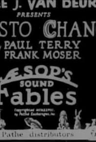 Primary photo for Presto-Chango