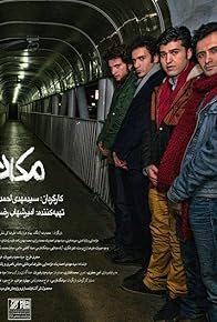 Primary photo for Makan