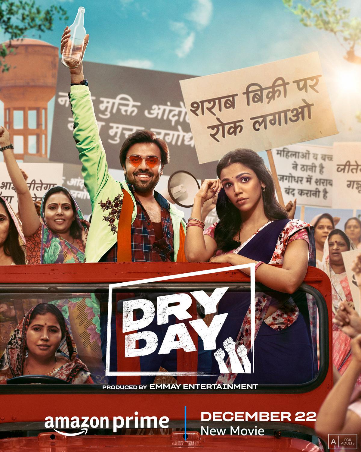 Poster of Dry Day