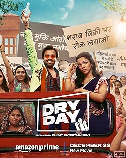 Poster of Dry Day
