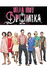 Primary photo for Anakiklosi