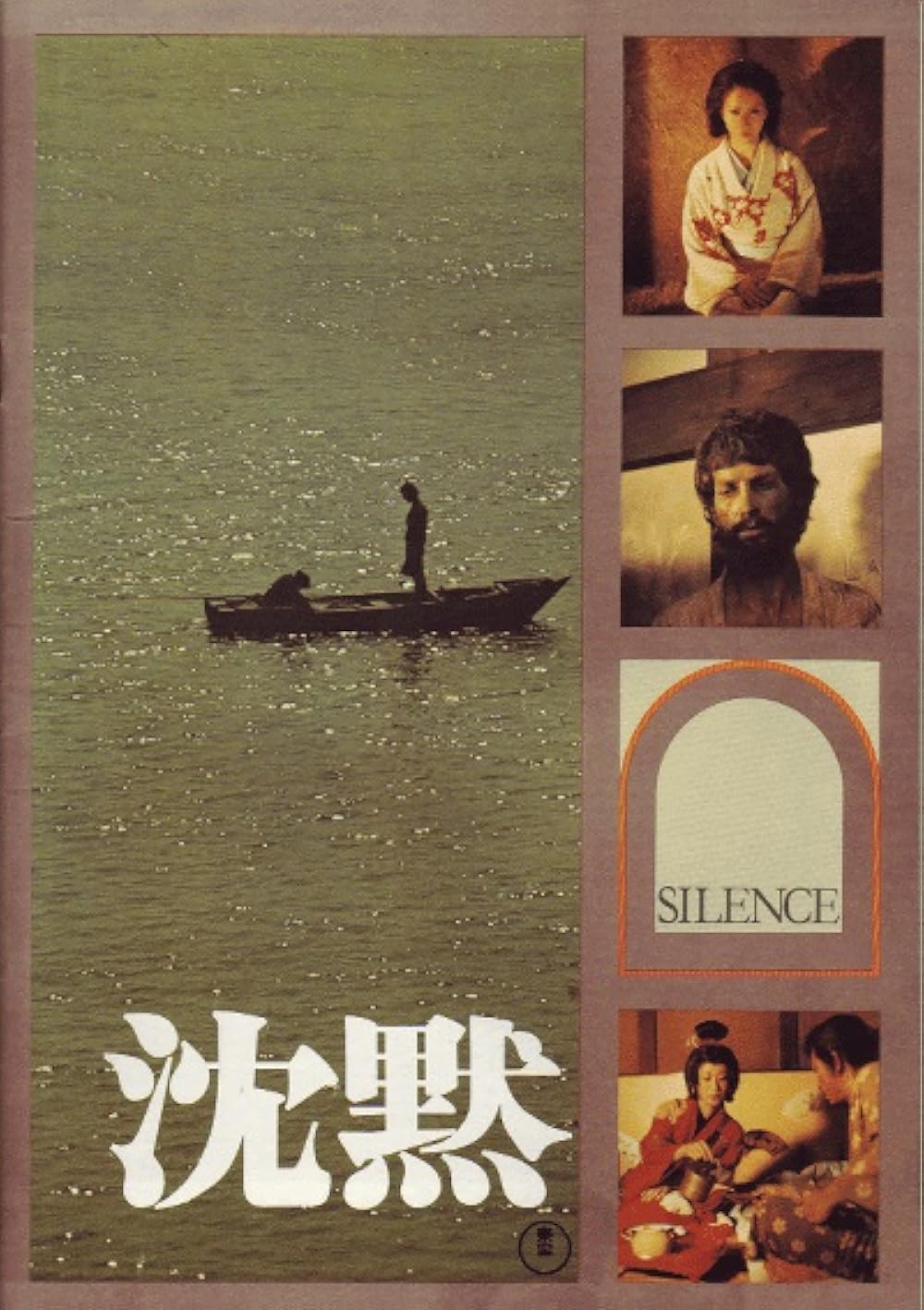 Chinmoku (1971) - IMDb