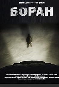 Primary photo for Storm