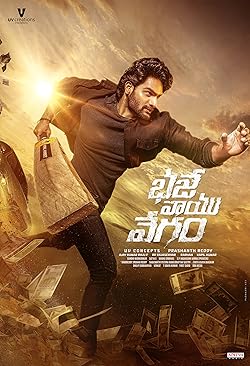 Poster of Bhaje Vaayu Vegam