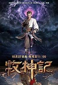 Primary photo for Tales of Herding Gods