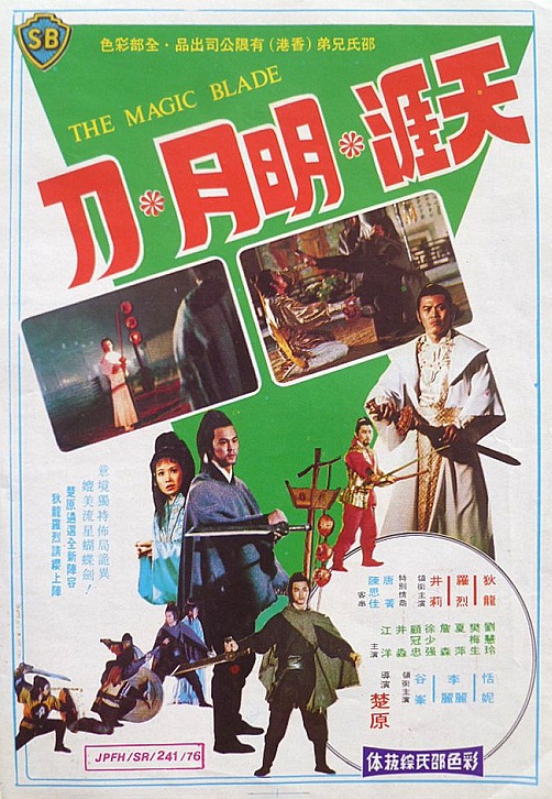 【輸入DVD】The Avenging Eagle (78) (英語字幕あり) Amazon.com: Avenging Eagle [All Region DVD] : Movies & TV