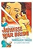 Primary photo for Japanese War Bride Primary photo for Japanese War Bride